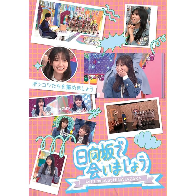 Amazon.co.jp: 【 5形態セット 】 日向坂 46 / 14th シングル 「 Love